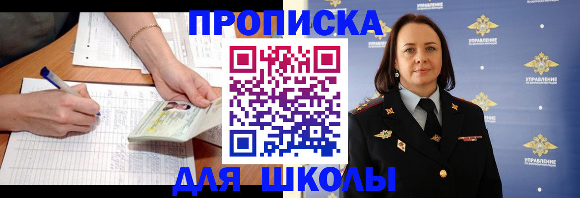 временная регистрация купить в Верещагино