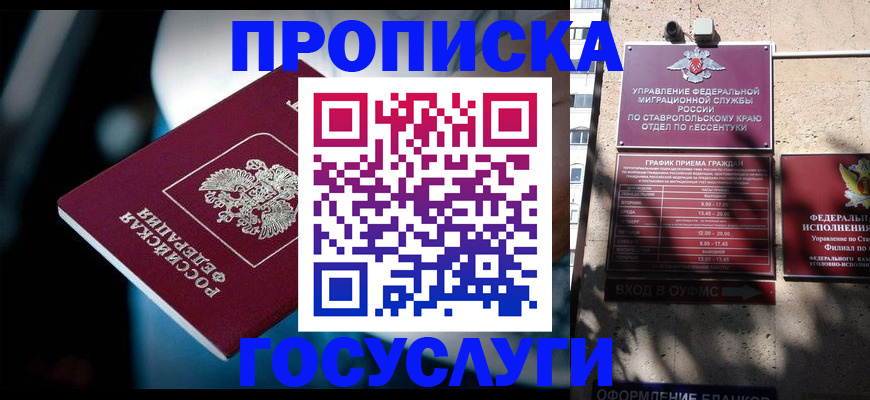 временная регистрация купить в Верещагино