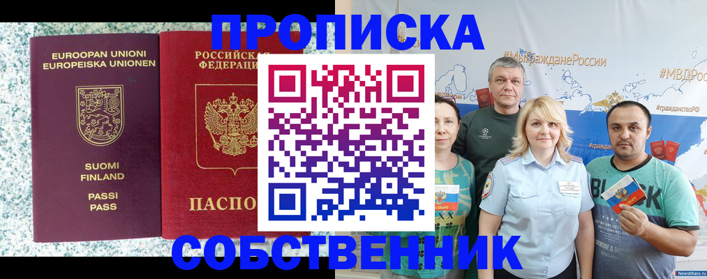 прописка для военкомата в Верещагино